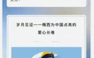 国安打破进球荒，梅西球迷集体高唱助威！