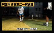 JackeyLove重返赛场，出色防守首场状态出色，阿森纳观众沸腾！