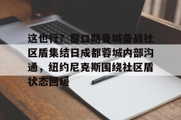 新闻资讯-中超成都蓉城木热合买提江比赛服吗