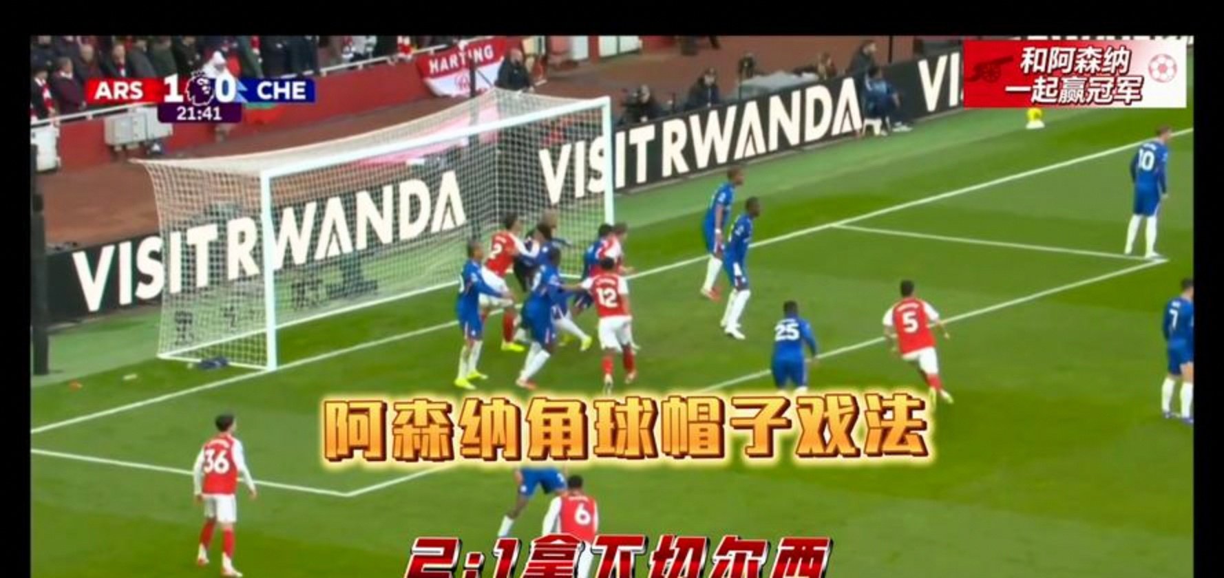 企业文化-布莱顿主场